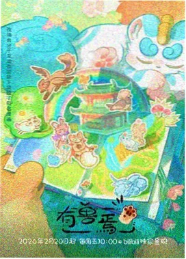 混沌剑神人物关系图更新配图